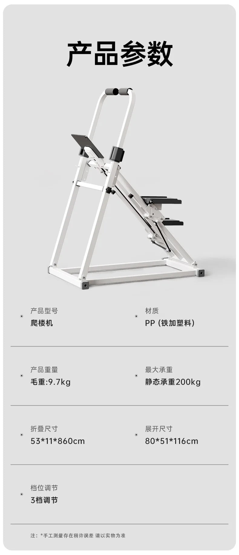 Multi-Functional Stair Climber Step Machine Home Fitness Workout Equipment