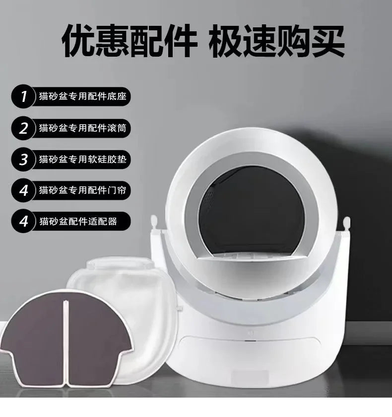 Automatic Cat Litter Box Accessories Replacement Parts for HMpet