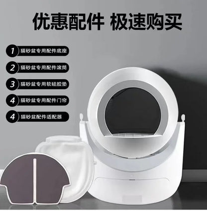 Automatic Cat Litter Box Accessories Replacement Parts for HMpet