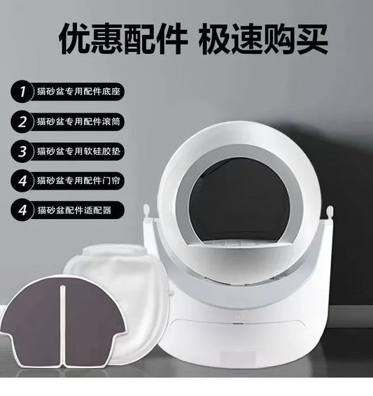 Automatic Cat Litter Box Accessories Replacement Parts for HMpet