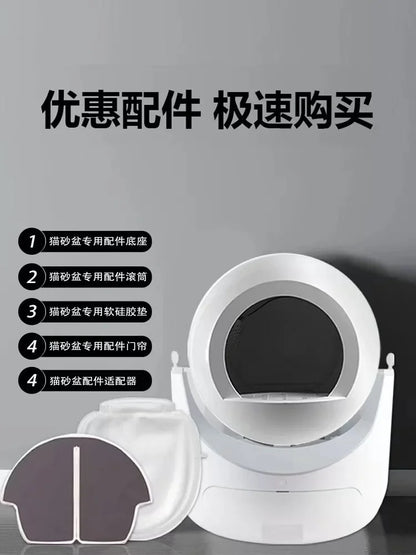 Automatic Cat Litter Box Accessories Replacement Parts for HMpet